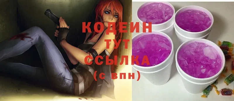 купить   mega вход  Кодеин Purple Drank  Абаза 