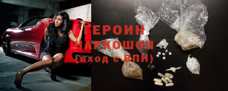 продажа наркотиков  Абаза  ГЕРОИН Heroin 