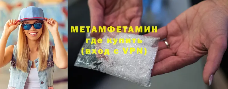 Первитин Methamphetamine Абаза